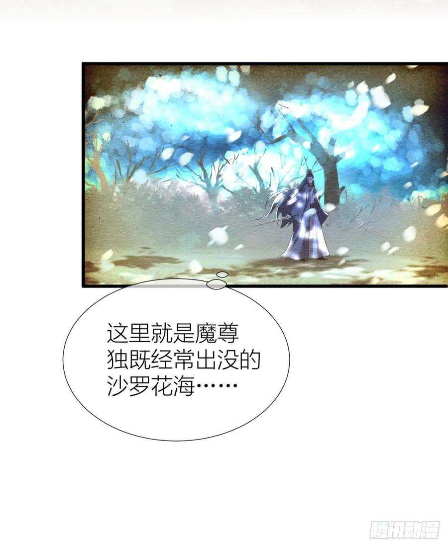 天堂副本看我攻略男神九话 碧海蓝天初相见
