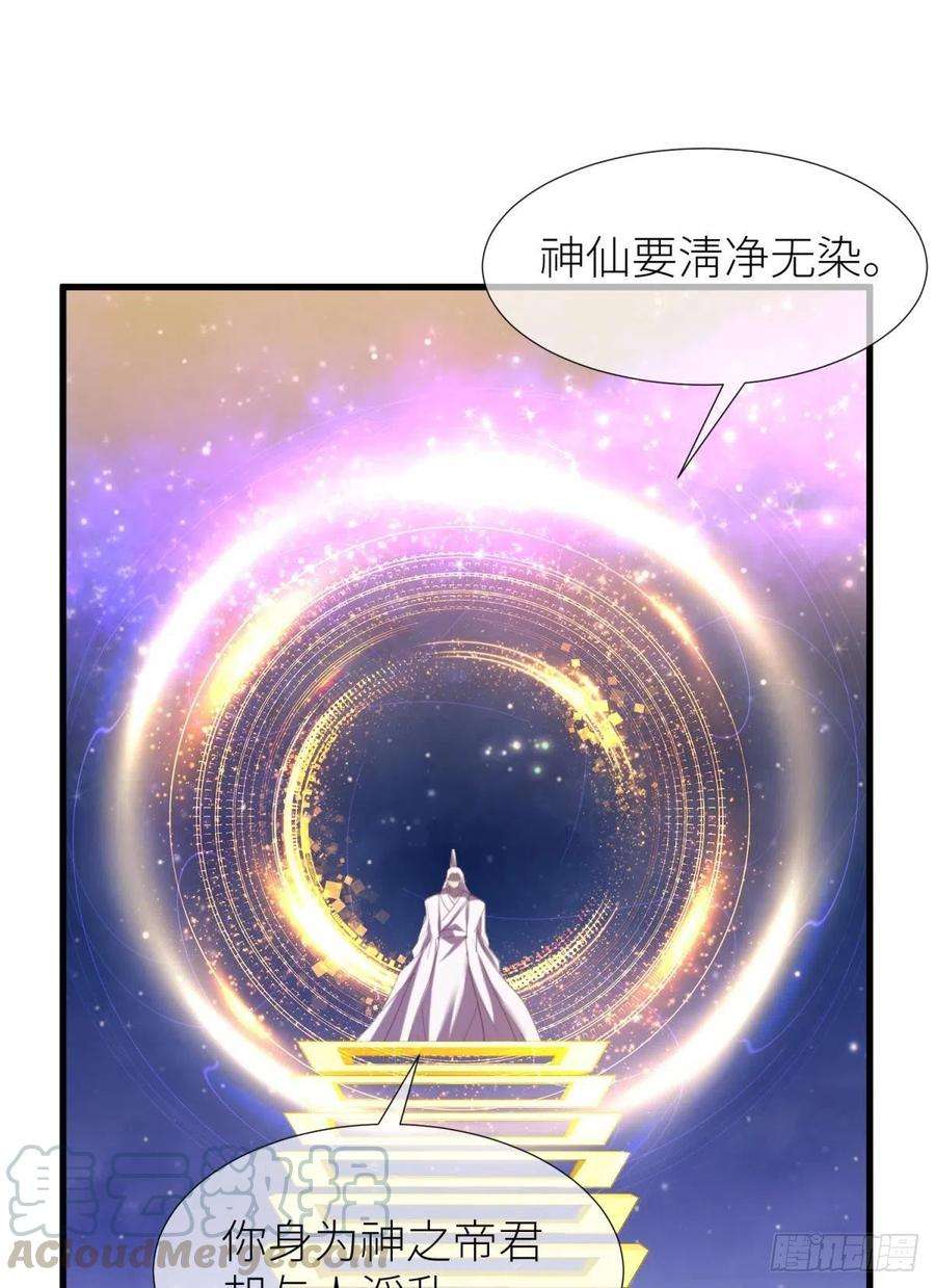 天堂副本看我攻略男神九话 碧海蓝天初相见