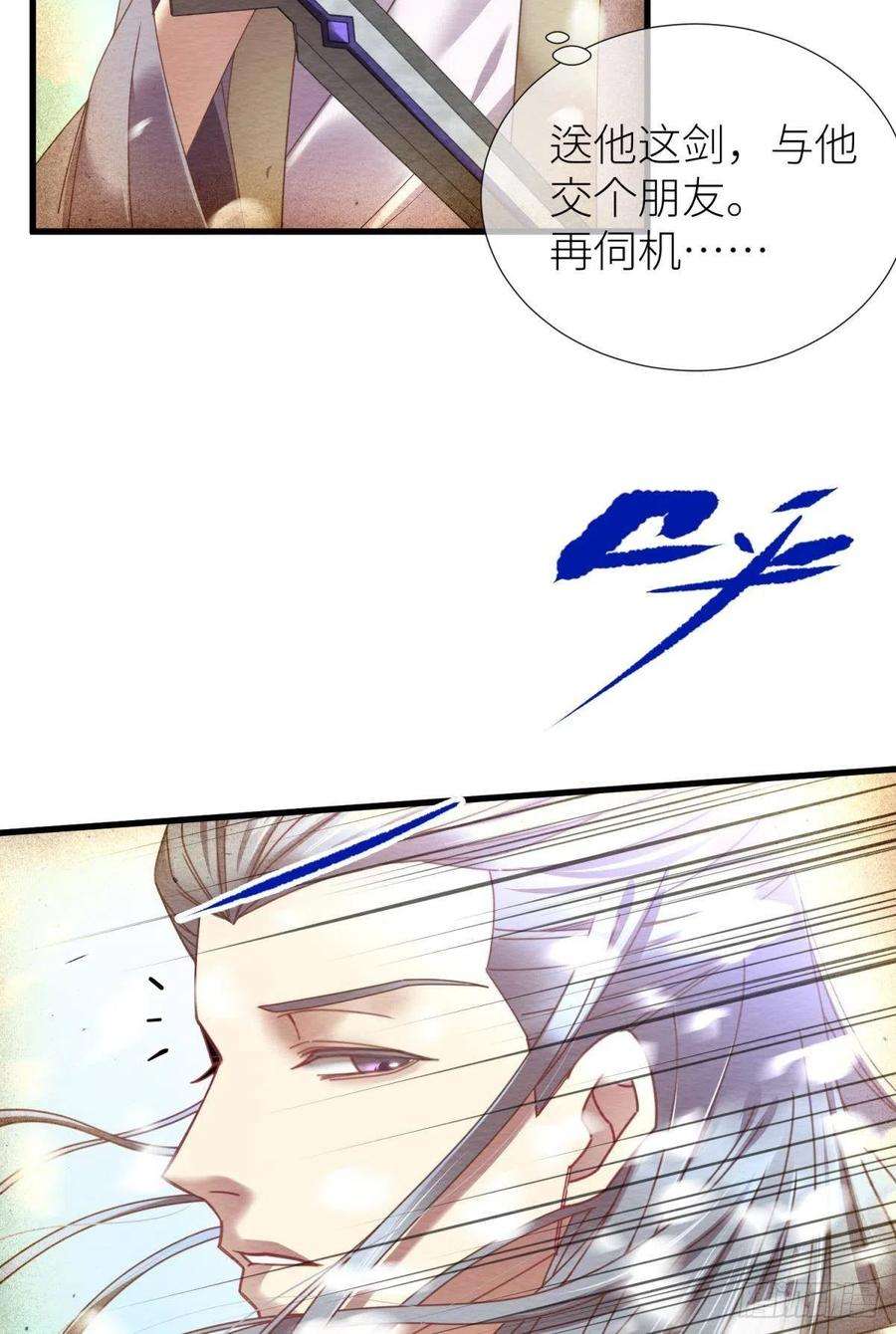 天堂副本看我攻略男神九话 碧海蓝天初相见