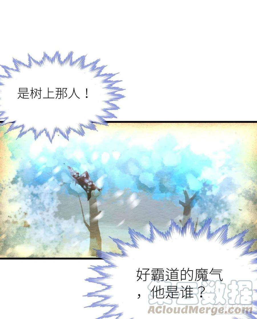 天堂副本看我攻略男神九话 碧海蓝天初相见