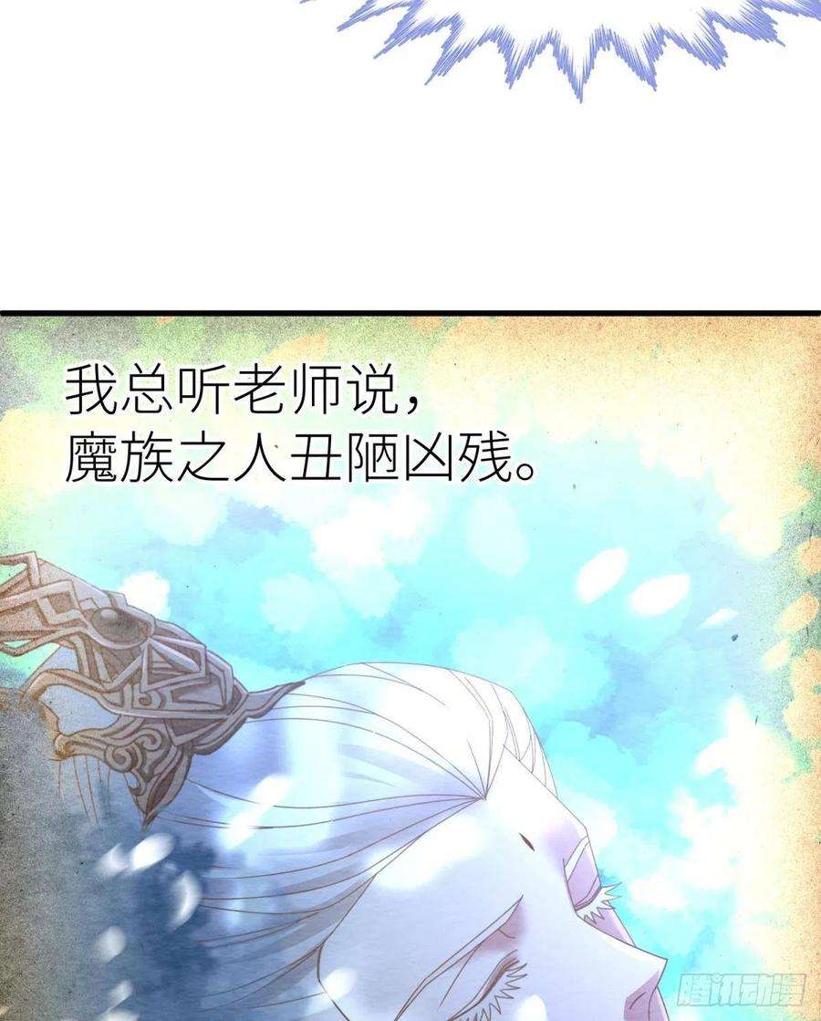 天堂副本看我攻略男神九话 碧海蓝天初相见