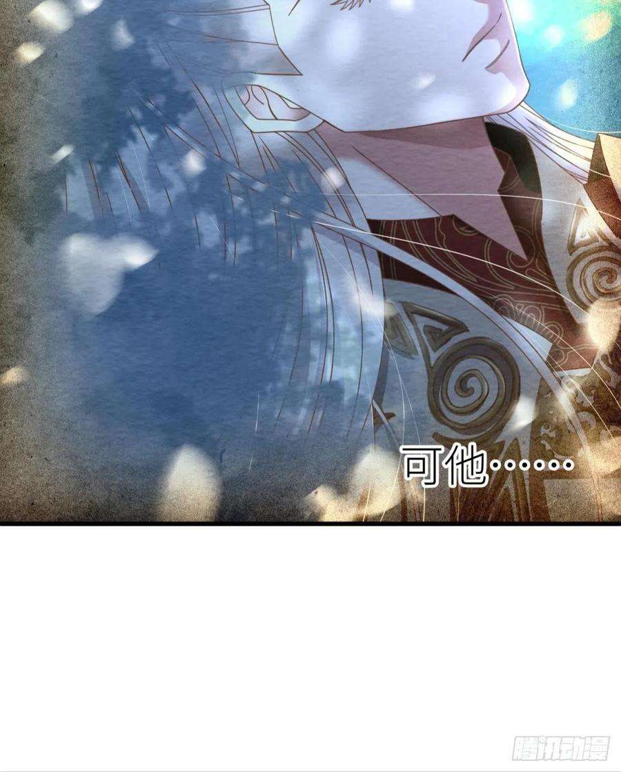 天堂副本看我攻略男神九话 碧海蓝天初相见