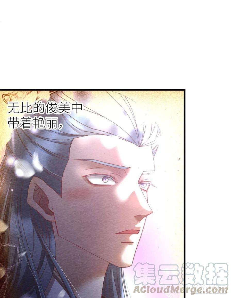 天堂副本看我攻略男神九话 碧海蓝天初相见
