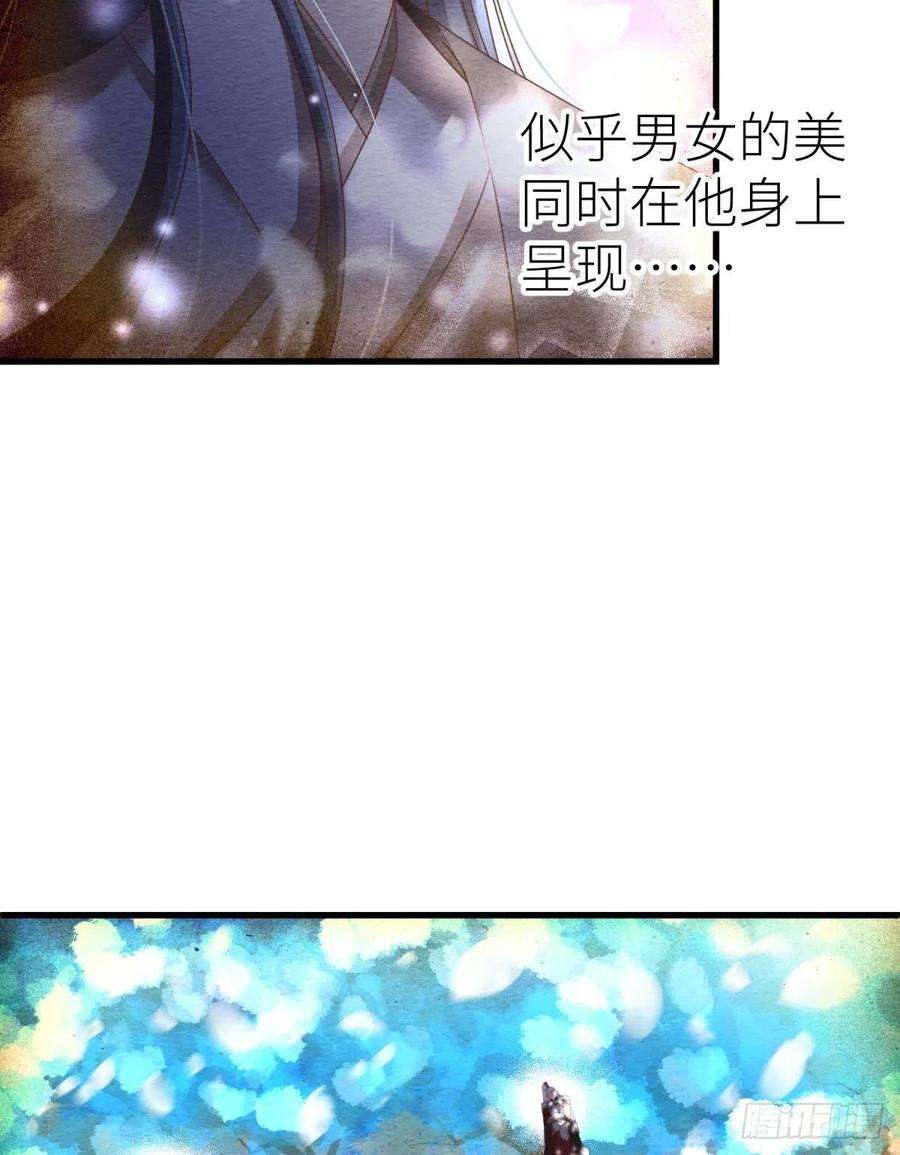 天堂副本看我攻略男神九话 碧海蓝天初相见