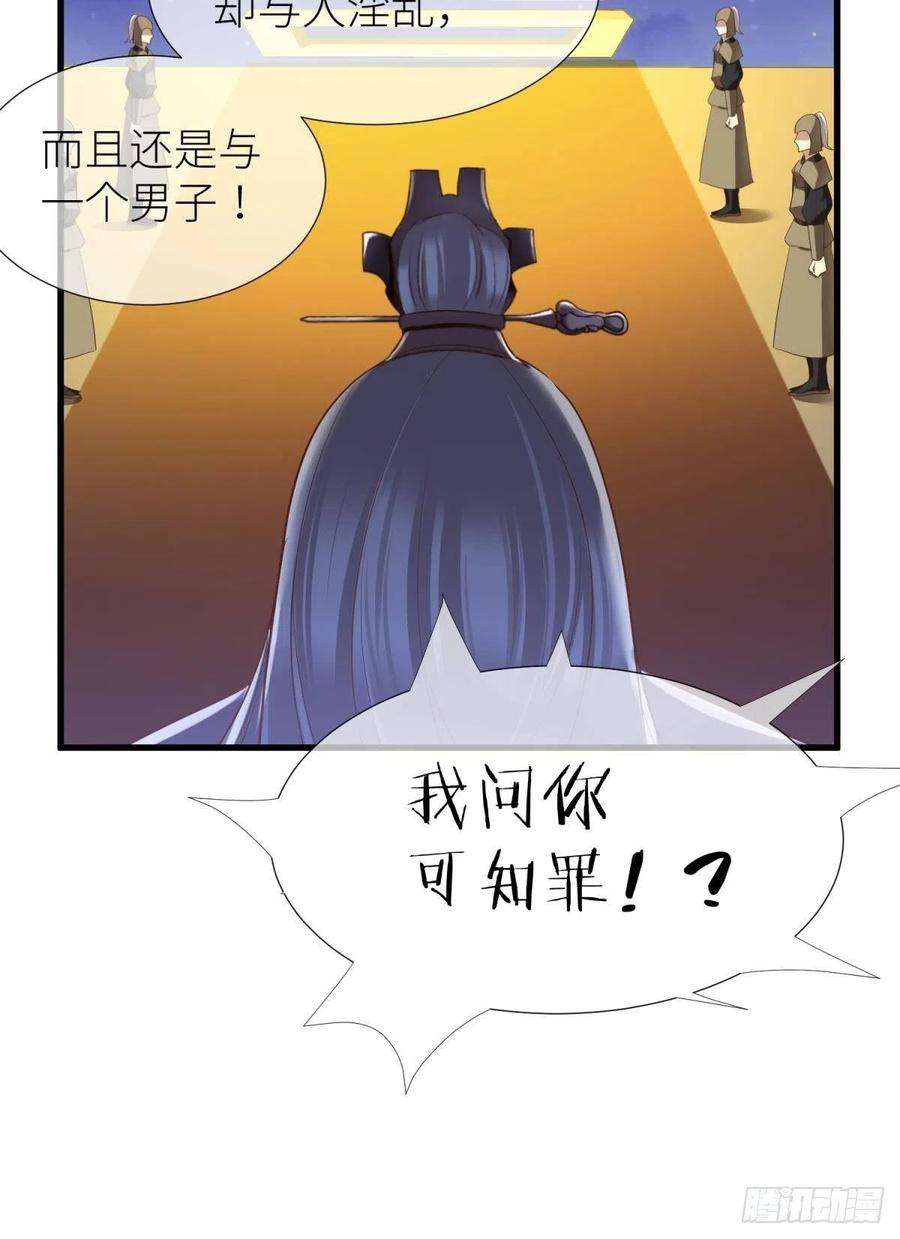 天堂副本看我攻略男神九话 碧海蓝天初相见