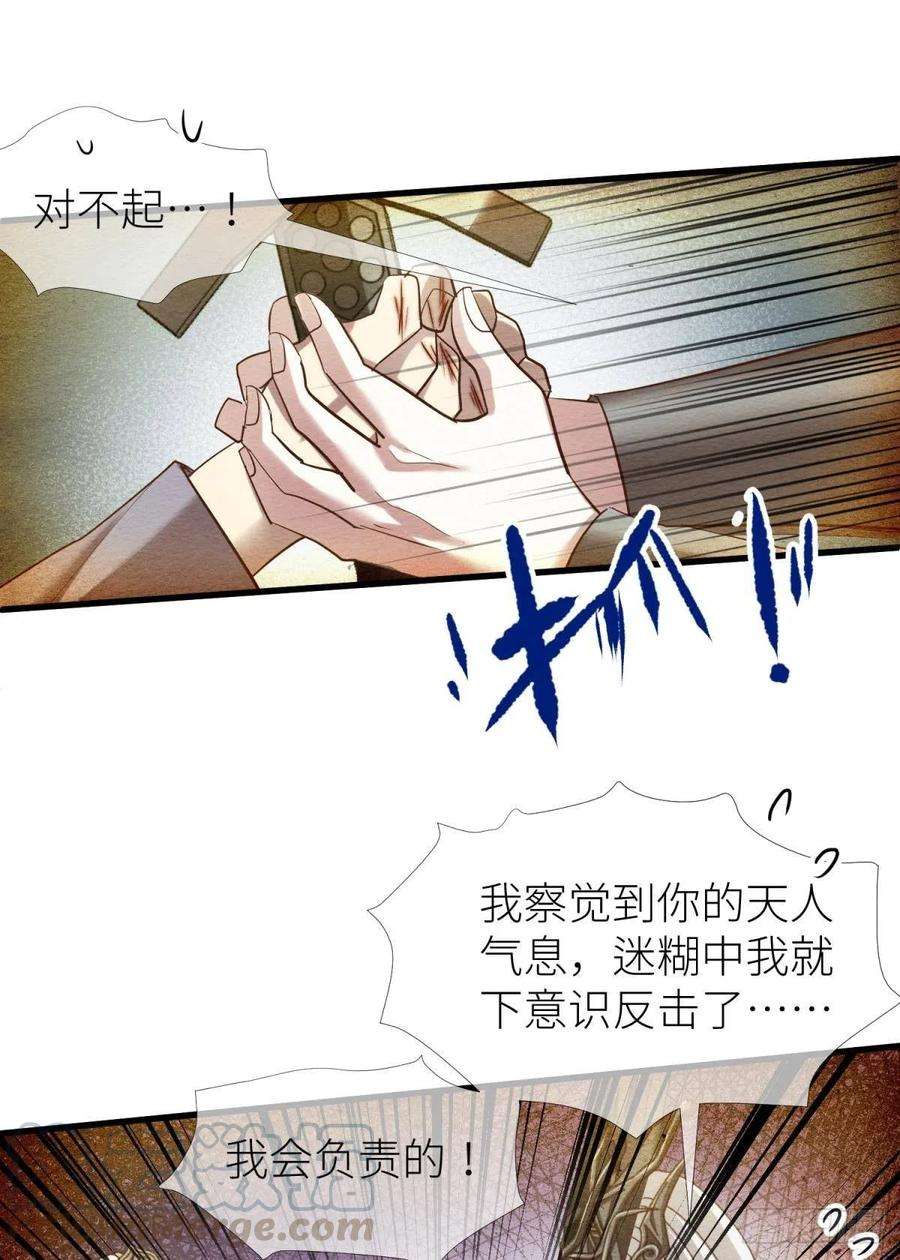 天堂副本看我攻略男神九话 碧海蓝天初相见