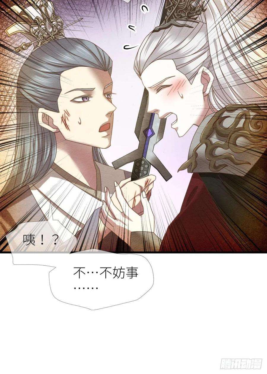 天堂副本看我攻略男神九话 碧海蓝天初相见