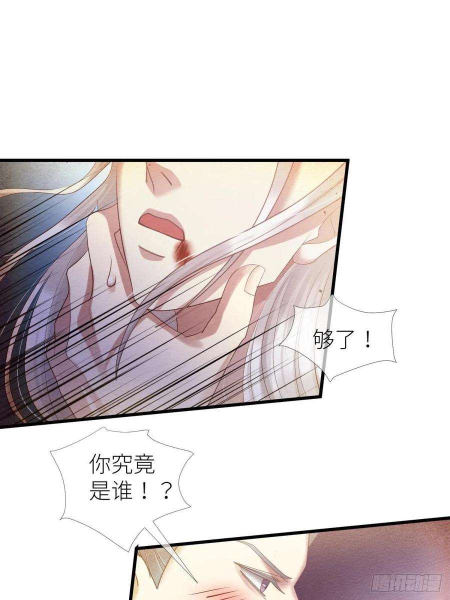 天堂副本看我攻略男神九话 碧海蓝天初相见