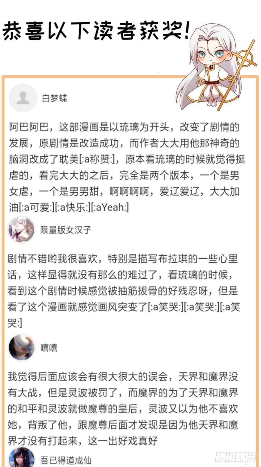 天堂副本看我攻略男神九话 碧海蓝天初相见