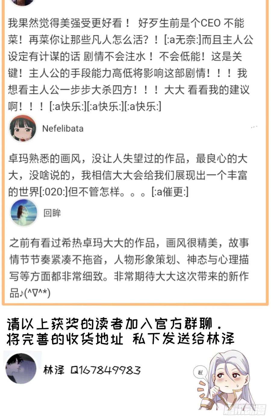 天堂副本看我攻略男神九话 碧海蓝天初相见