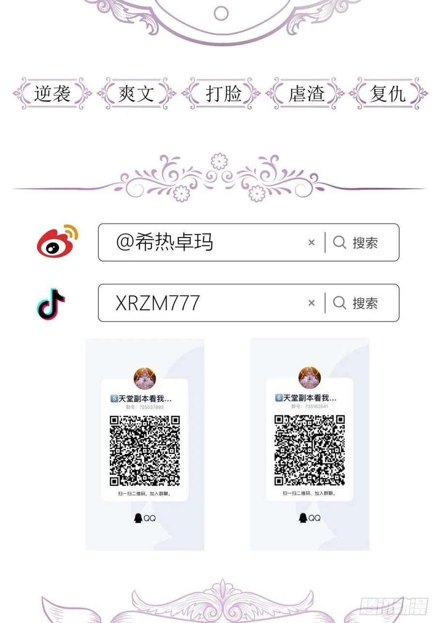 天堂副本看我攻略男神九话 碧海蓝天初相见