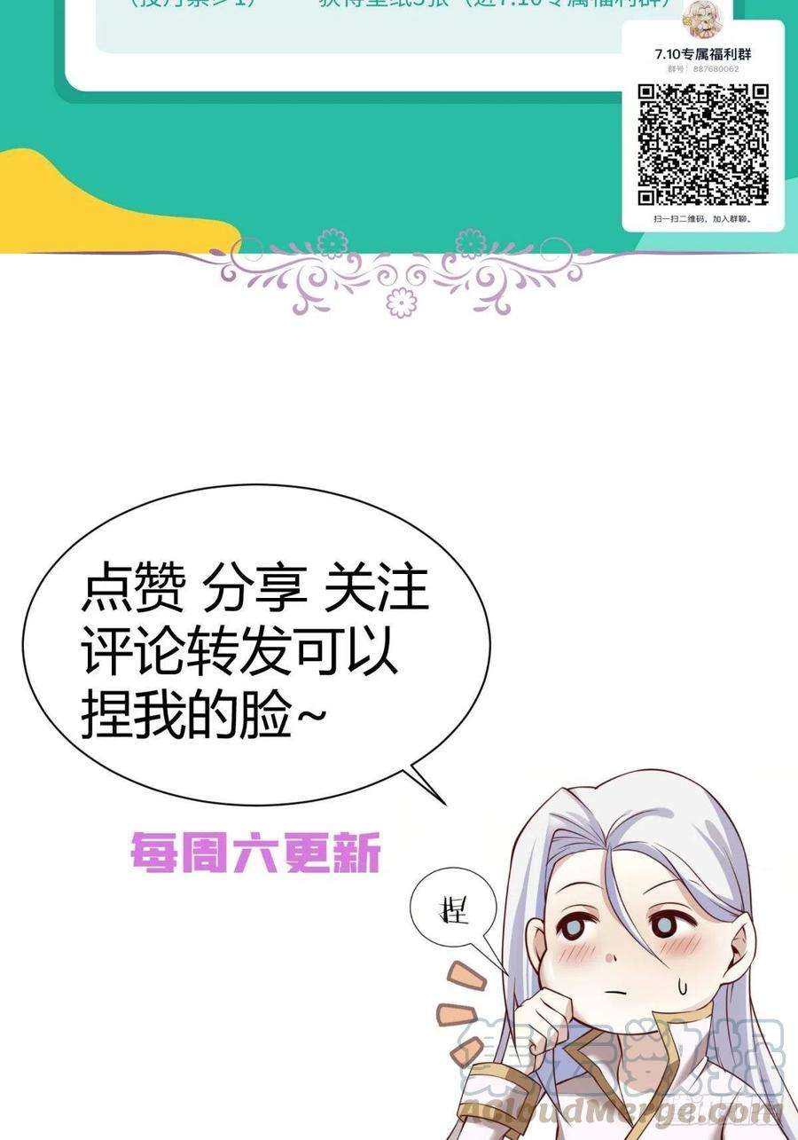 天堂副本看我攻略男神九话 碧海蓝天初相见
