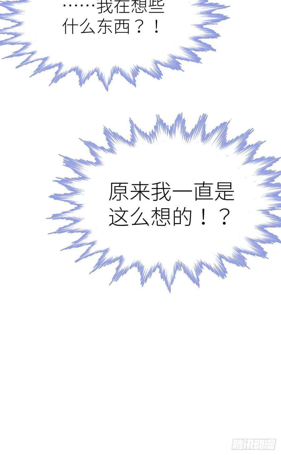 天堂副本看我攻略男神十话 灵泊订婚