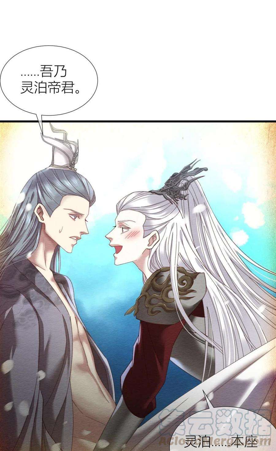 天堂副本看我攻略男神十话 灵泊订婚