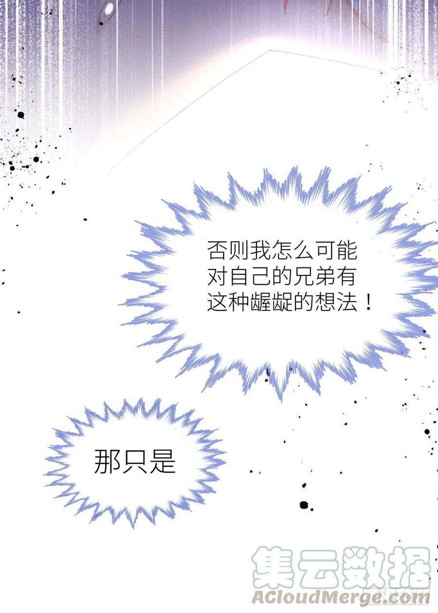 天堂副本看我攻略男神十话 灵泊订婚