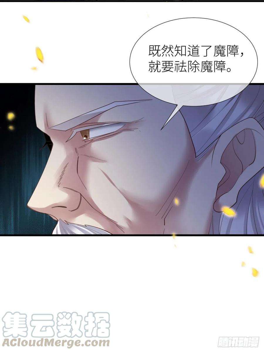 天堂副本看我攻略男神十话 灵泊订婚