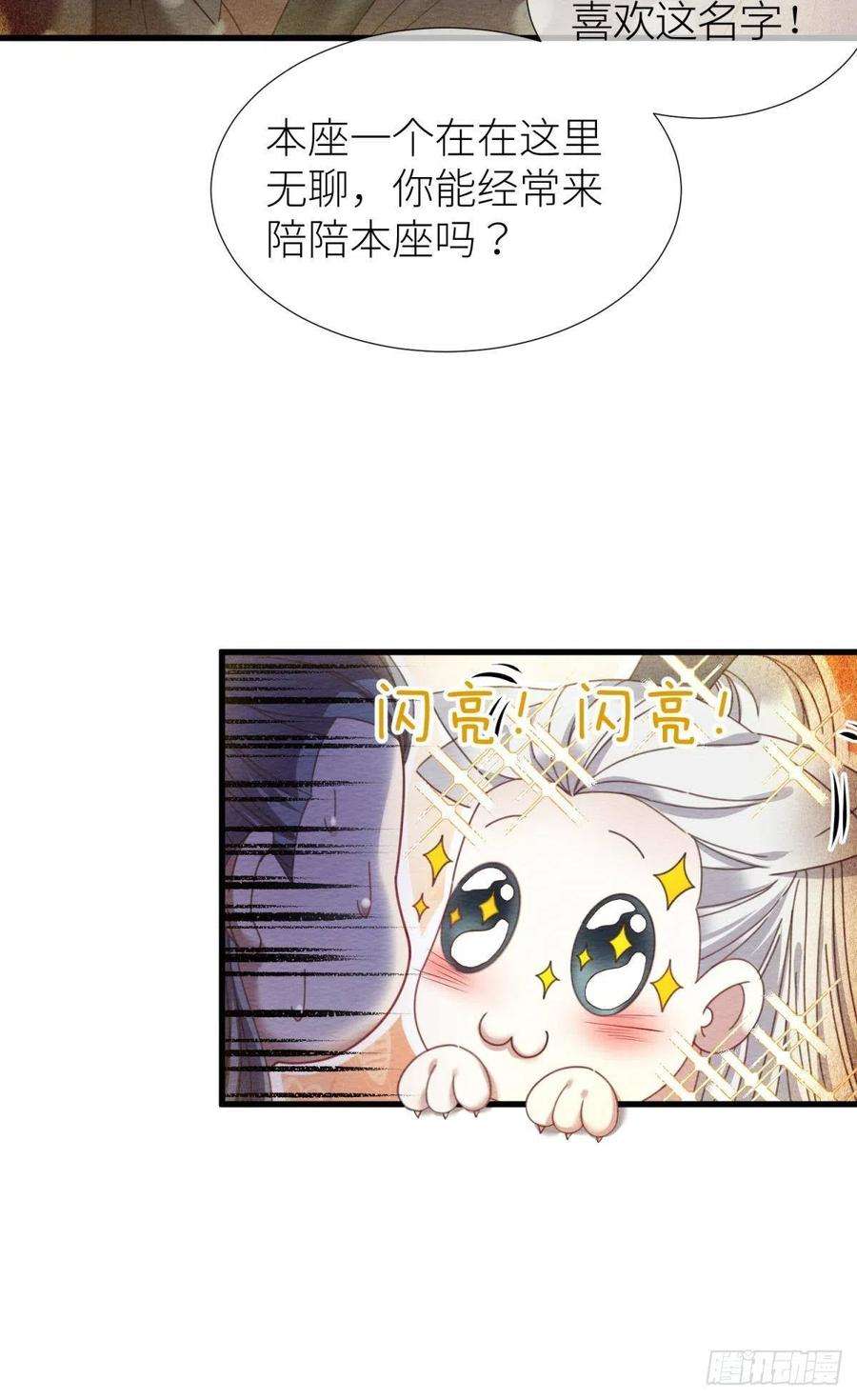 天堂副本看我攻略男神十话 灵泊订婚