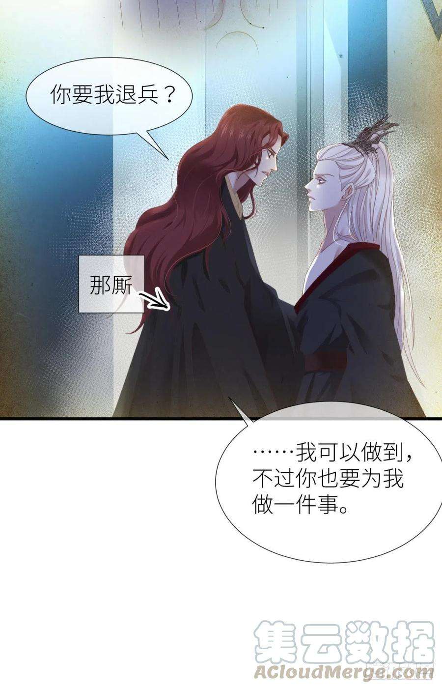 天堂副本看我攻略男神十话 灵泊订婚