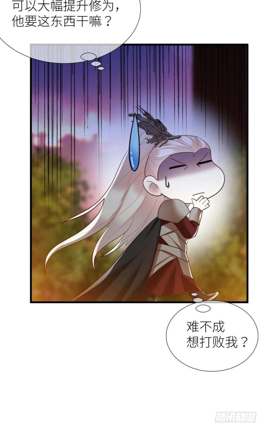 天堂副本看我攻略男神十话 灵泊订婚
