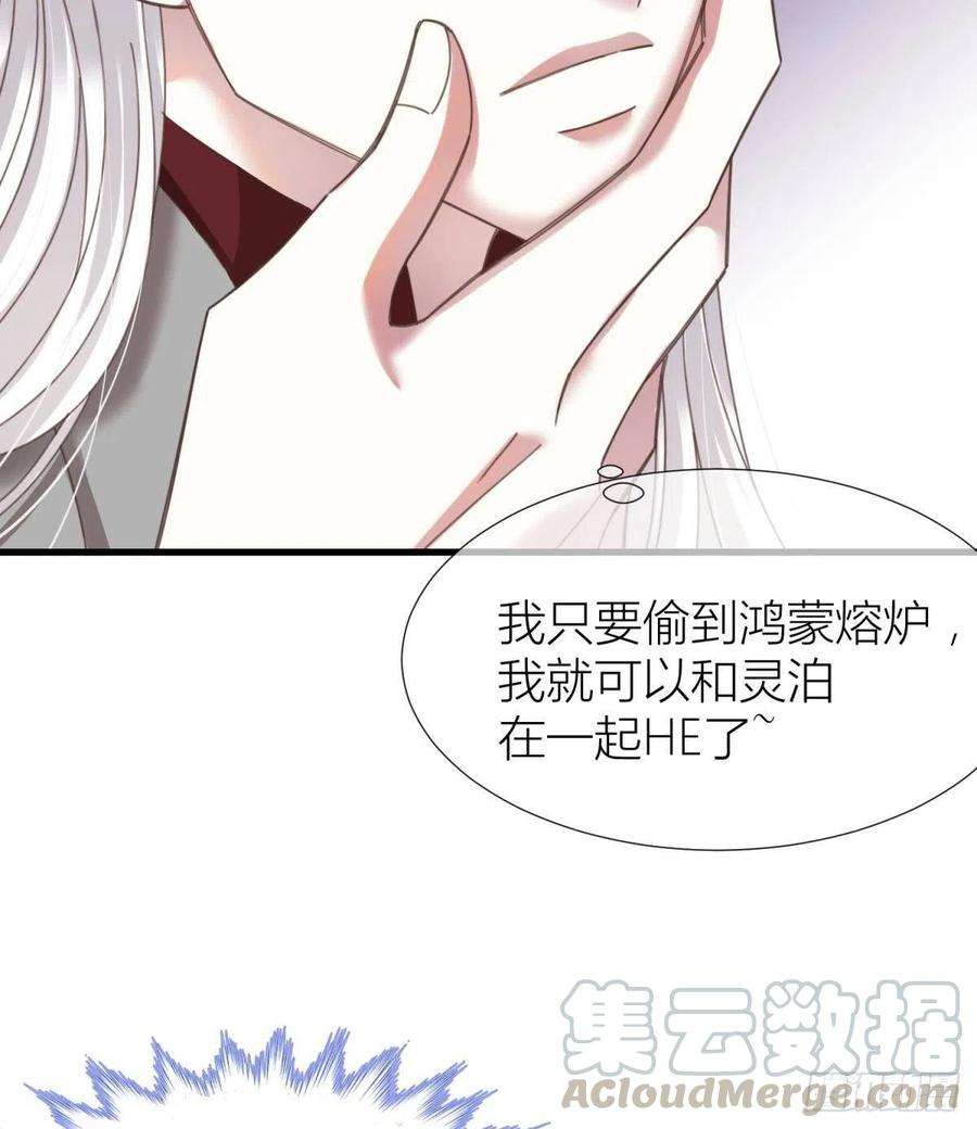 天堂副本看我攻略男神十话 灵泊订婚