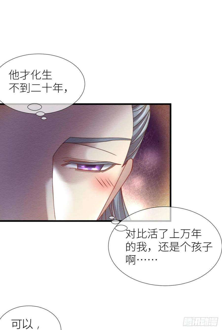 天堂副本看我攻略男神十话 灵泊订婚