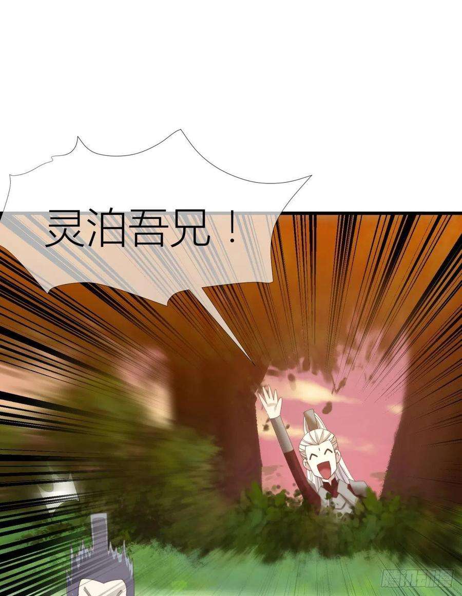 天堂副本看我攻略男神十话 灵泊订婚