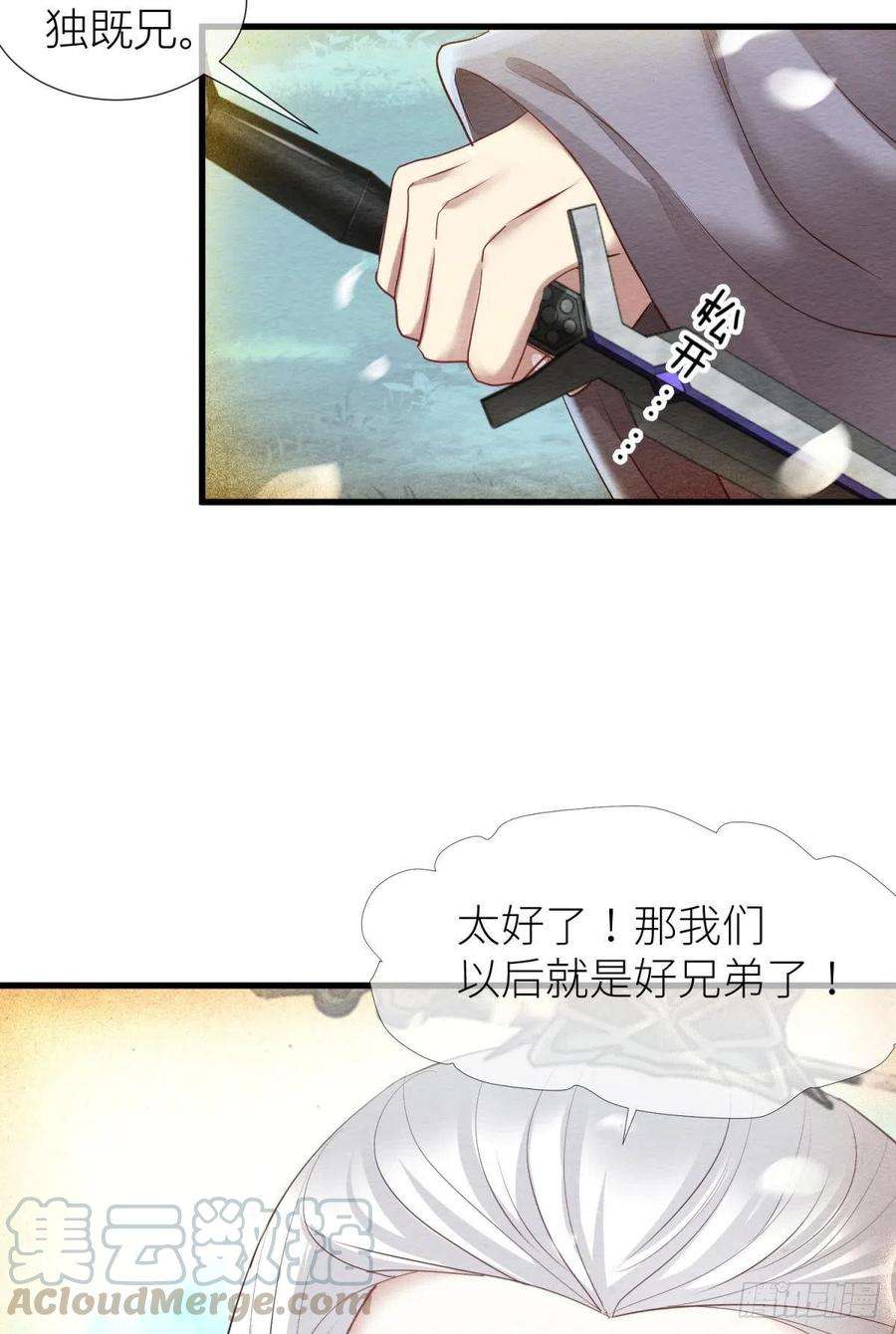 天堂副本看我攻略男神十话 灵泊订婚