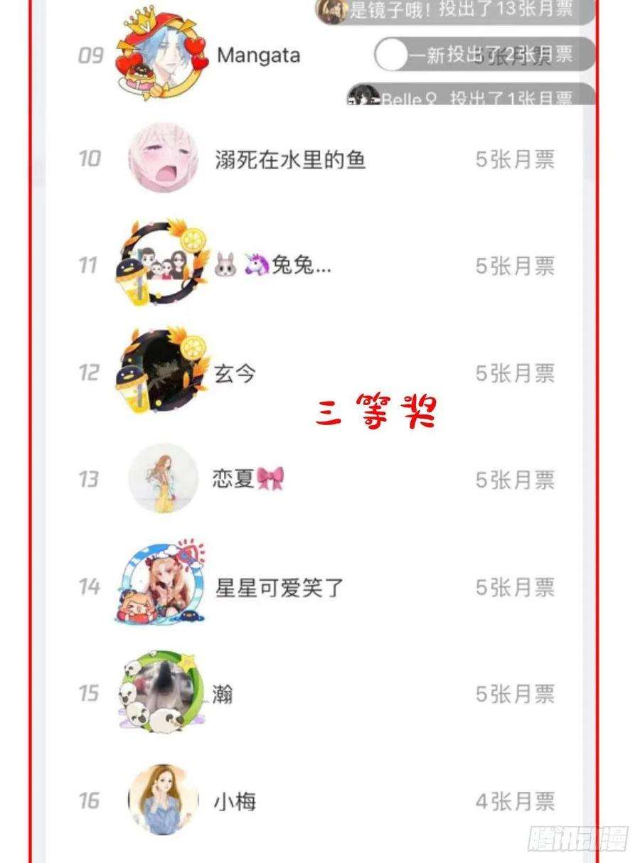 天堂副本看我攻略男神十话 灵泊订婚