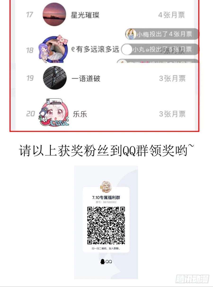 天堂副本看我攻略男神十话 灵泊订婚