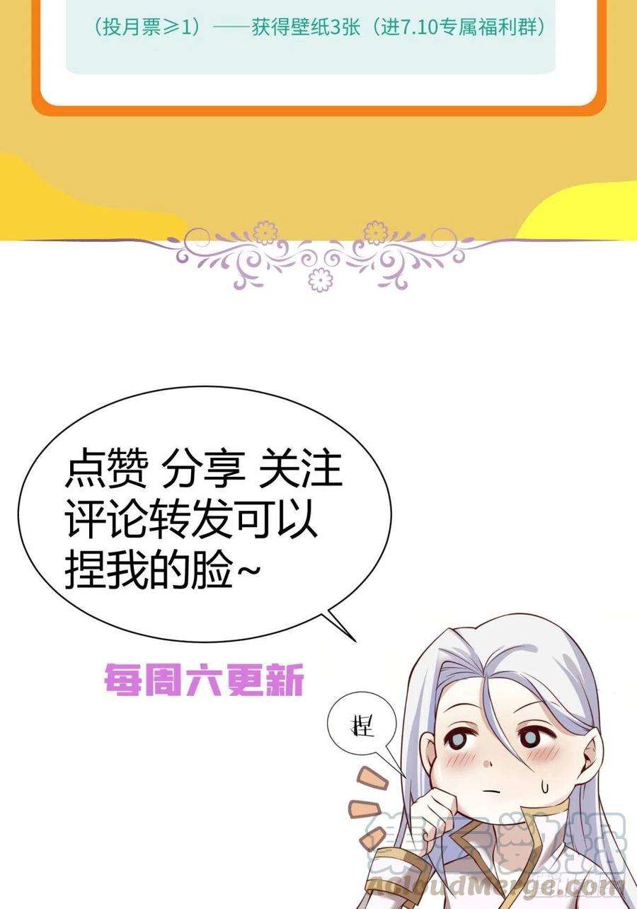 天堂副本看我攻略男神十话 灵泊订婚