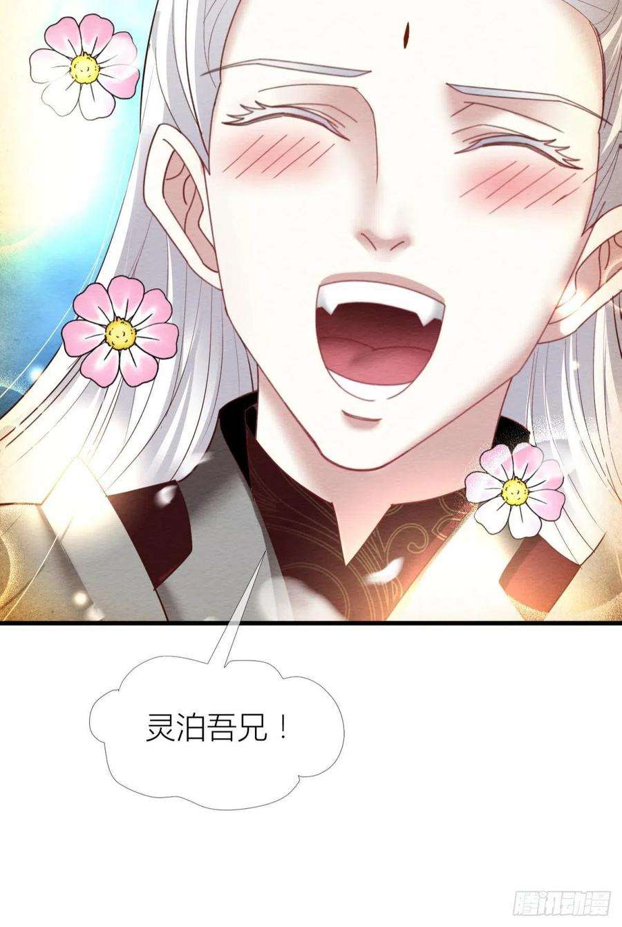 天堂副本看我攻略男神十话 灵泊订婚