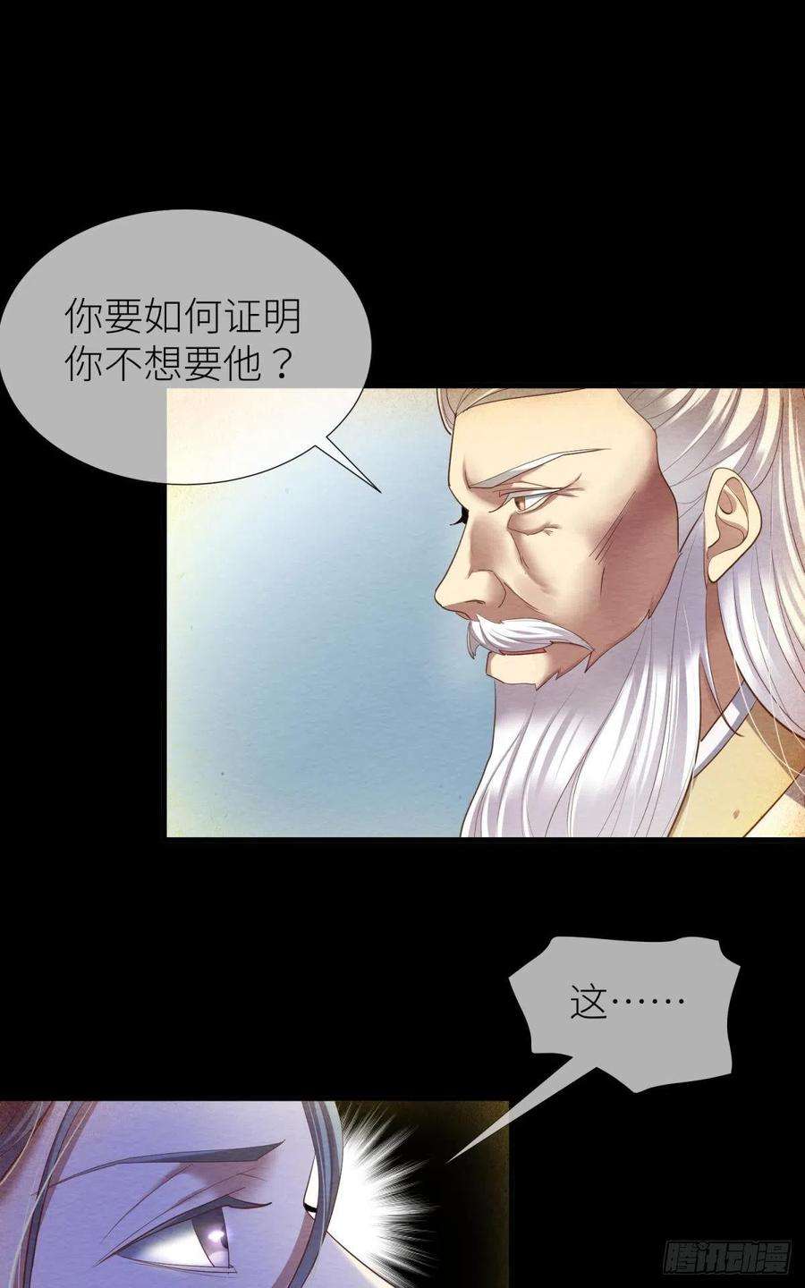 天堂副本看我攻略男神十一话 杀了独即