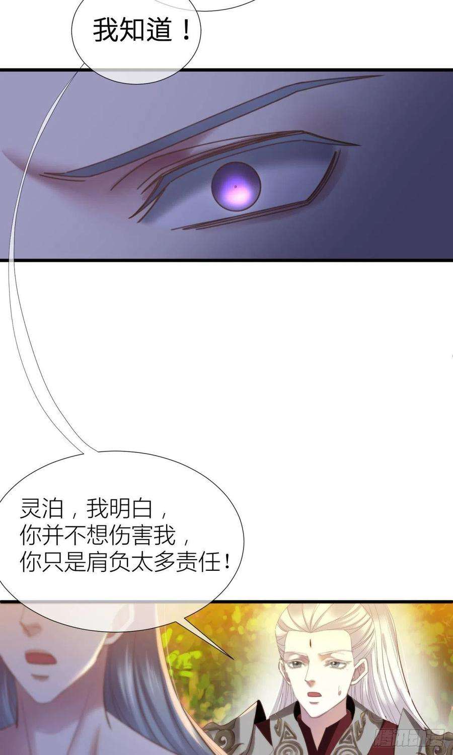 天堂副本看我攻略男神十一话 杀了独即