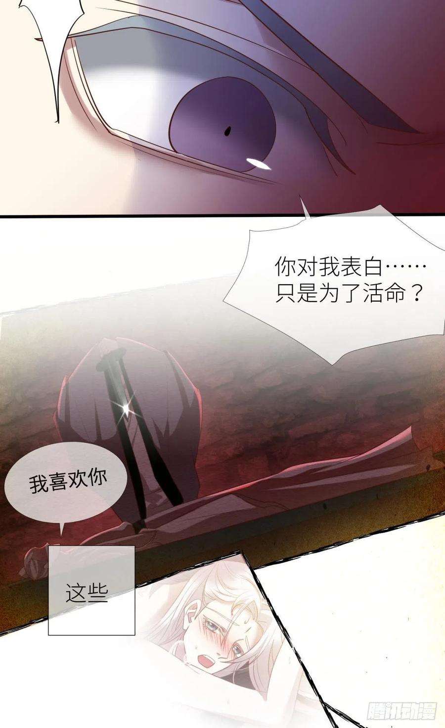 天堂副本看我攻略男神十一话 杀了独即