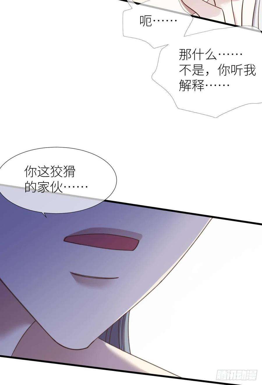 天堂副本看我攻略男神十一话 杀了独即