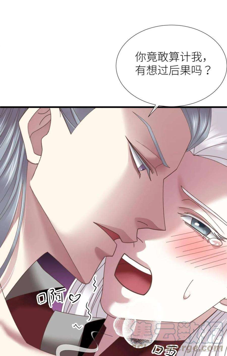 天堂副本看我攻略男神十一话 杀了独即