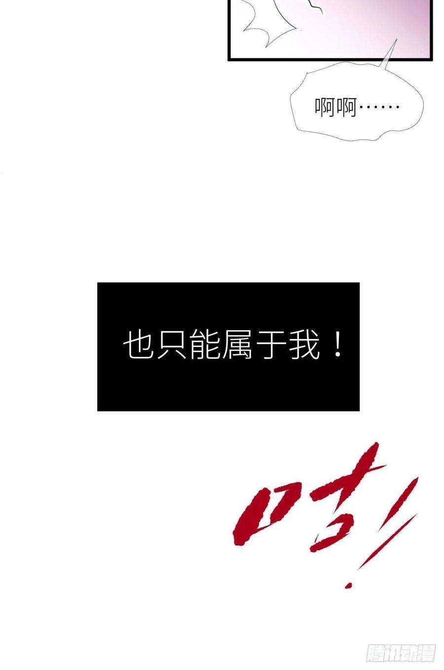 天堂副本看我攻略男神十二话 我的魔障