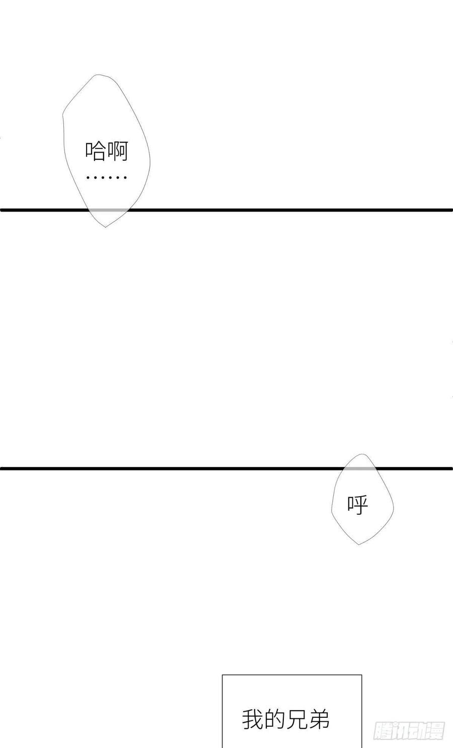 天堂副本看我攻略男神十二话 我的魔障