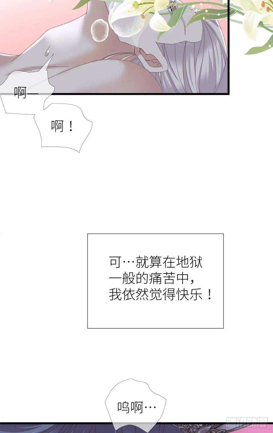 天堂副本看我攻略男神十二话 我的魔障