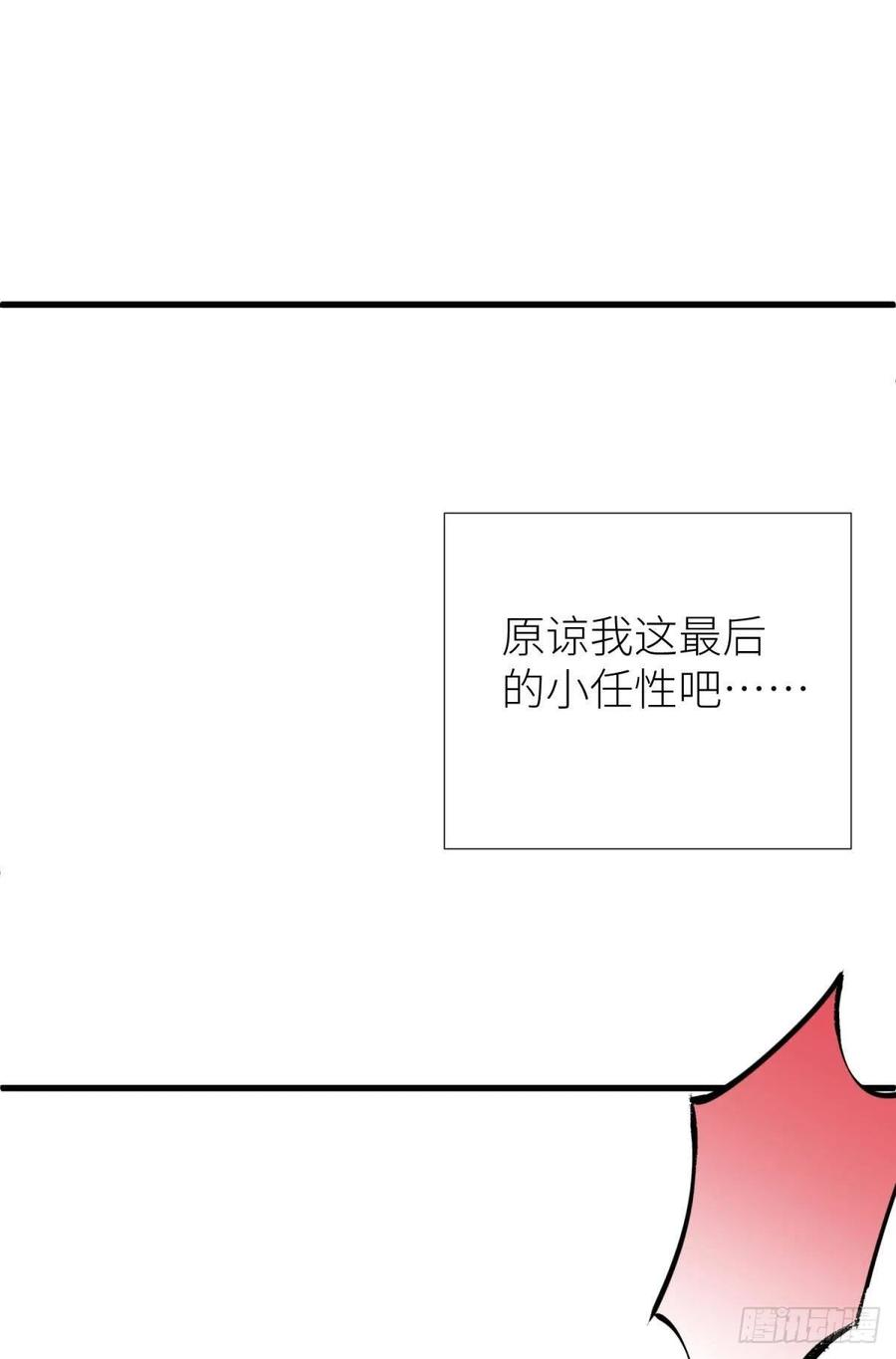 天堂副本看我攻略男神十二话 我的魔障