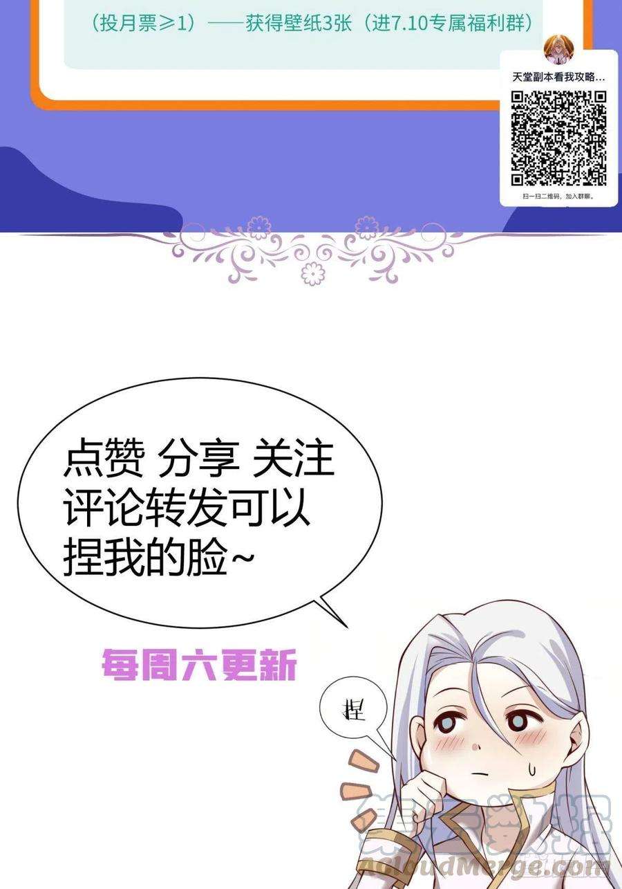 天堂副本看我攻略男神十二话 我的魔障