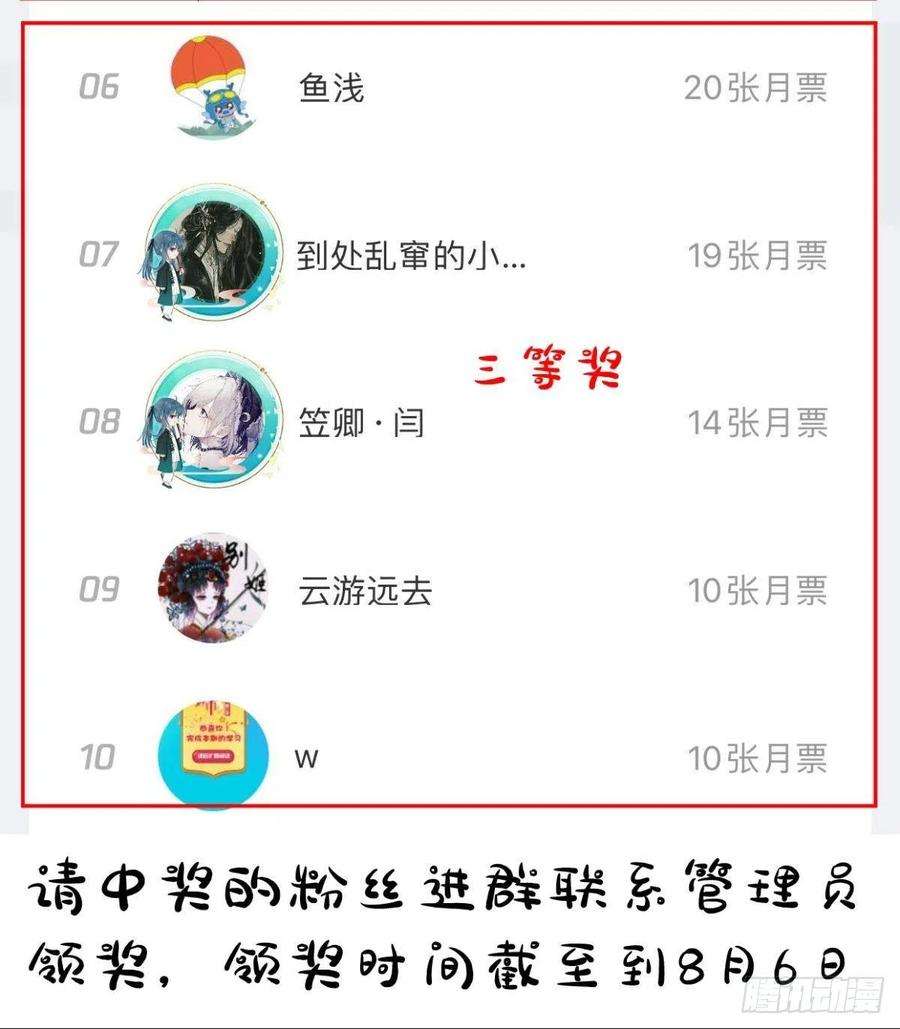 天堂副本看我攻略男神十二话 我的魔障