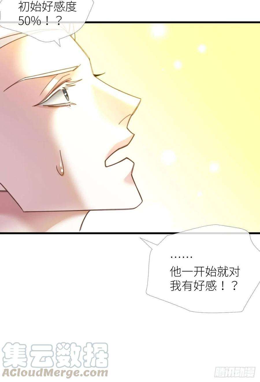 天堂副本看我攻略男神十三话 抢婚