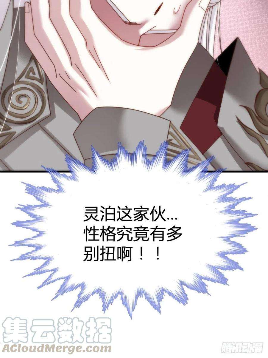 天堂副本看我攻略男神十三话 抢婚