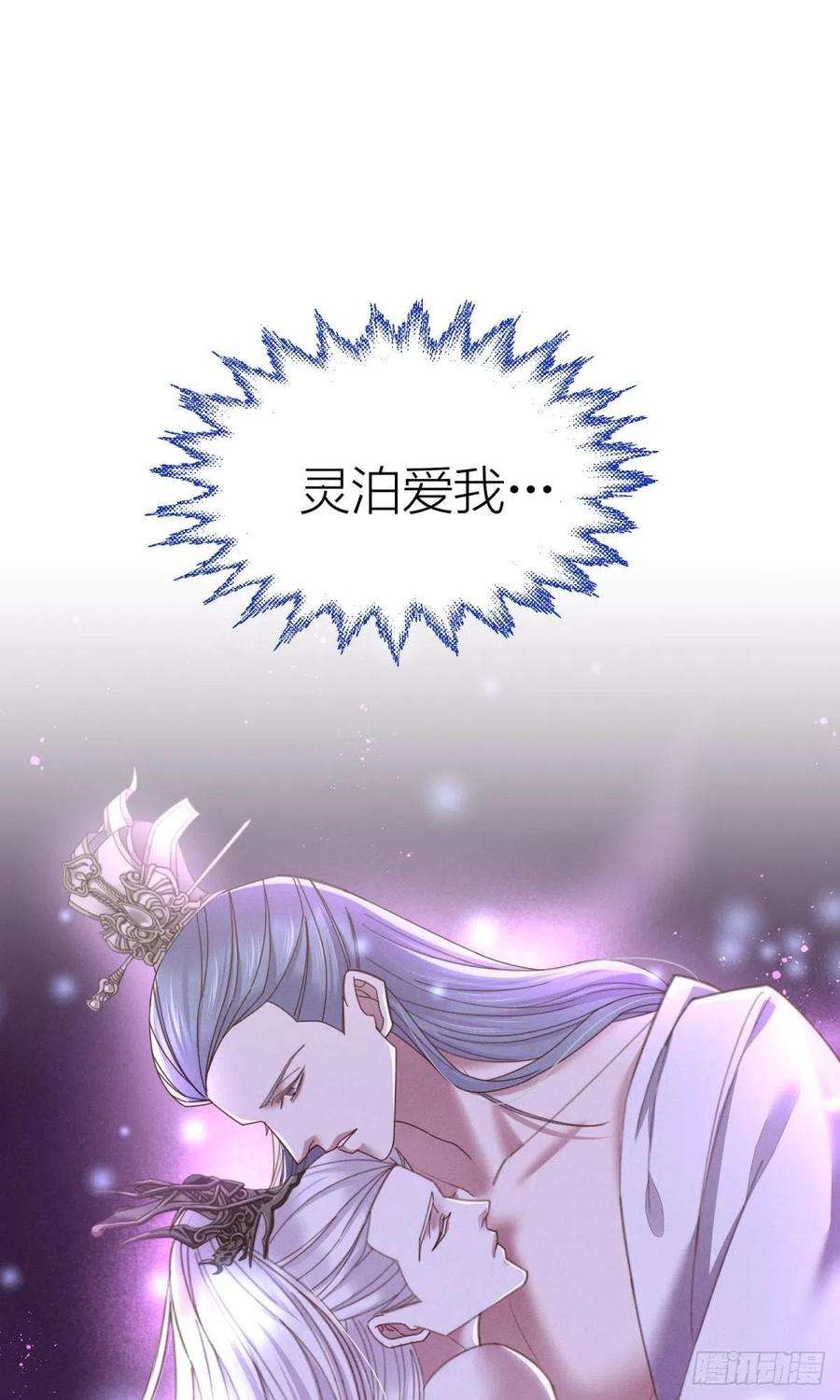 天堂副本看我攻略男神十三话 抢婚