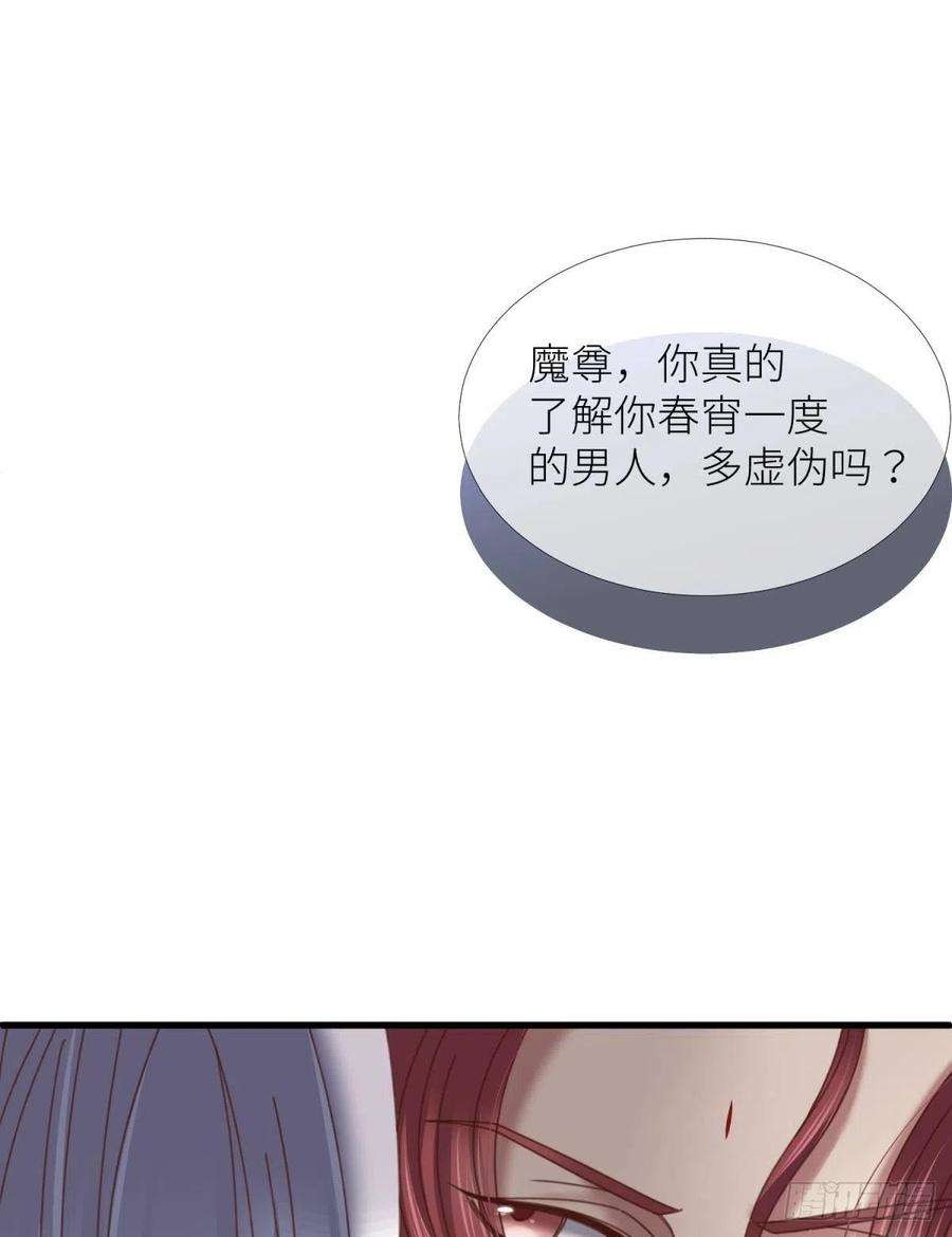 天堂副本看我攻略男神十三话 抢婚
