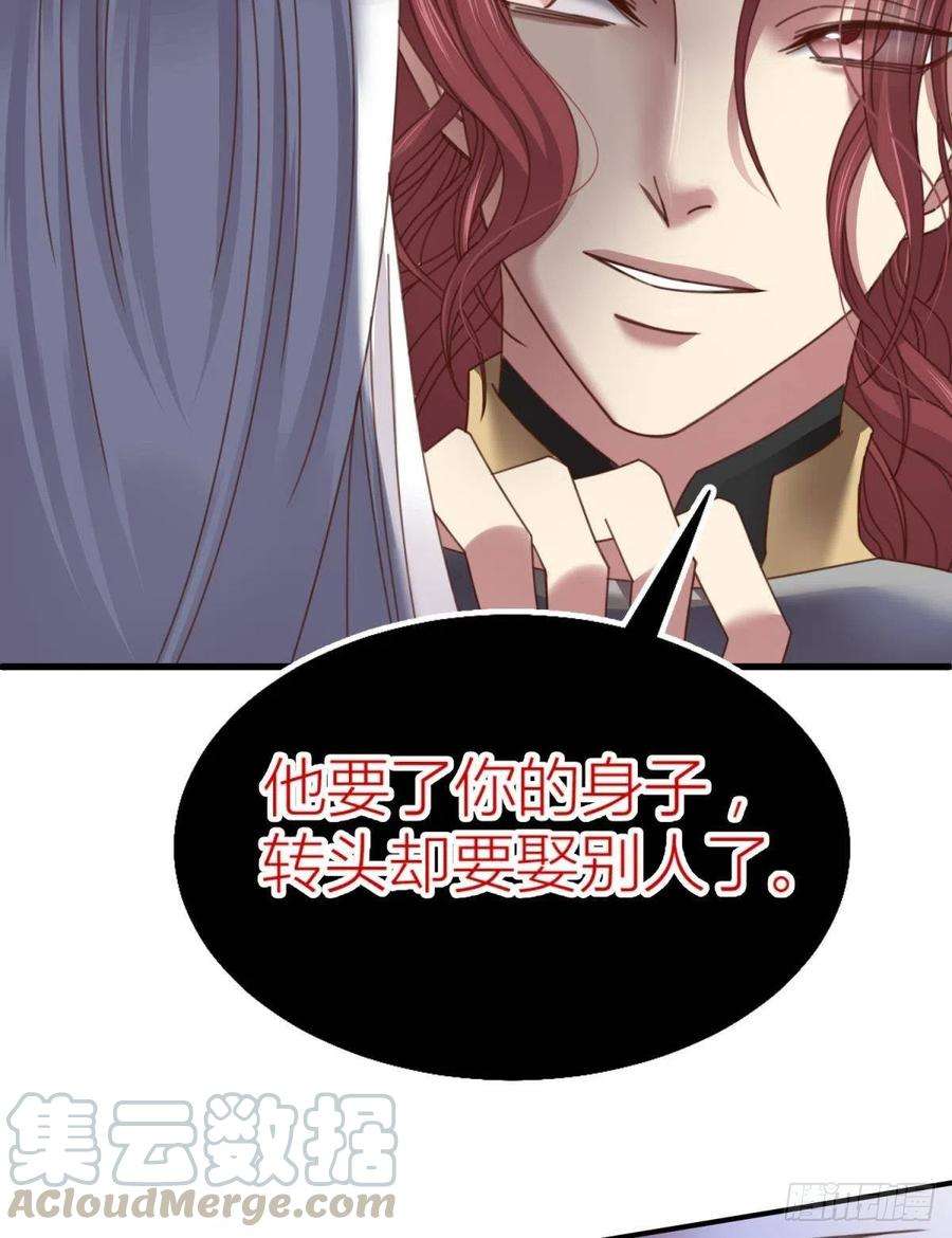 天堂副本看我攻略男神十三话 抢婚