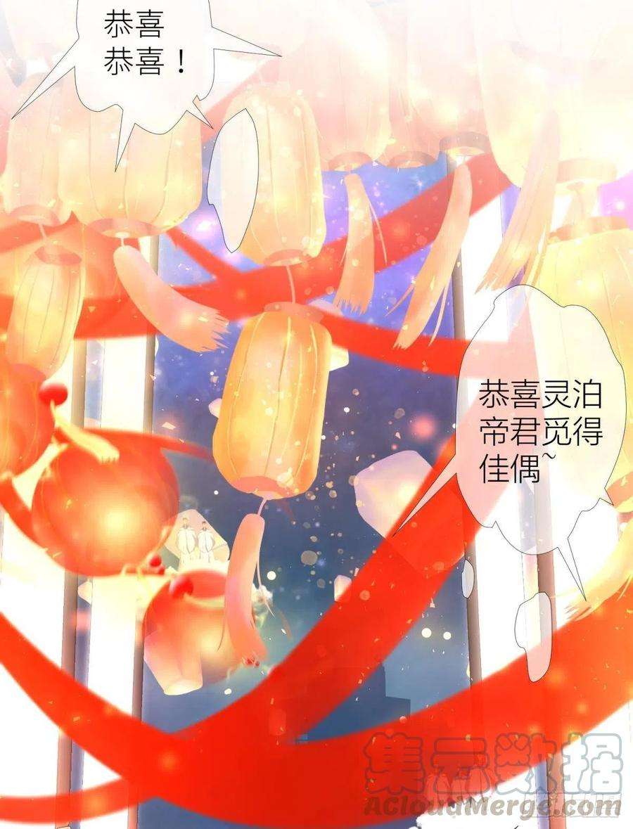 天堂副本看我攻略男神十三话 抢婚