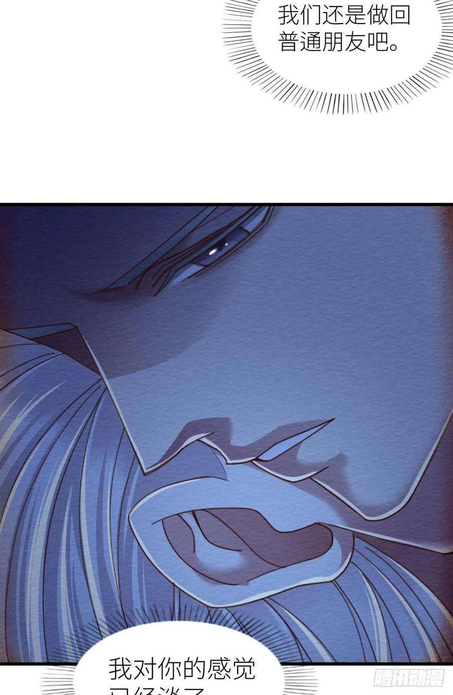 天堂副本看我攻略男神十三话 抢婚