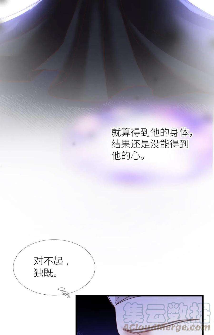 天堂副本看我攻略男神十三话 抢婚